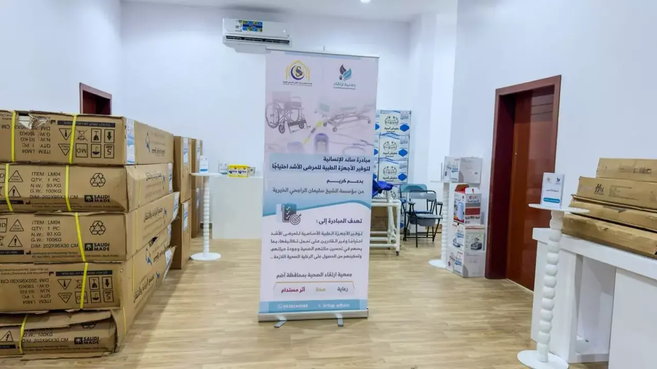 جمعية ارتقاء توزع 115 جهازًا طبيًا بدعم من مؤسسة الراجحي للمرضى المحتاجين